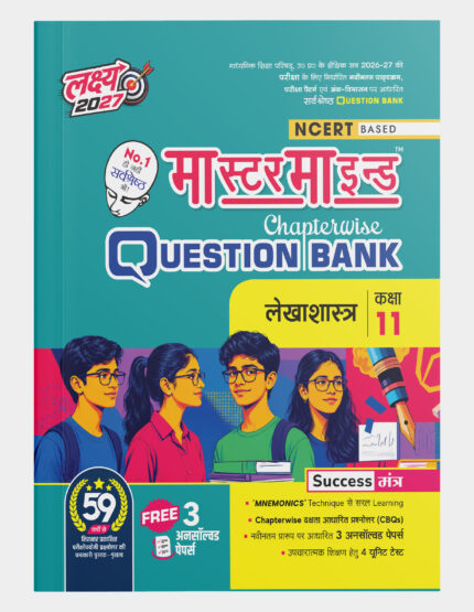 Mastermind UP Board Class 11 Lekhashastra Chapterwise Question Bank 2027 Exam