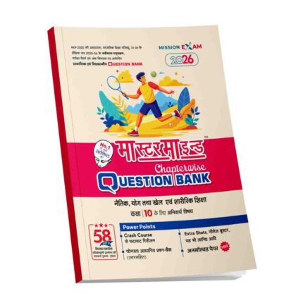 MasterMind UP Board Chapterwise Question Bank NAITIK,YOG TATHA KHEL EVAM SHARIRIK SHIKSHA Class 10 Exam 2026