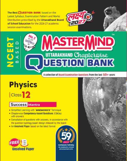 MasterMind Uttarakhand Board Chapterwise Question Bank Physics Class 12 Exam 2027