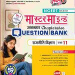 MasterMind Uttarakhand Board Chapterwise Question Bank Raajneeti Class 11 Exam 2027