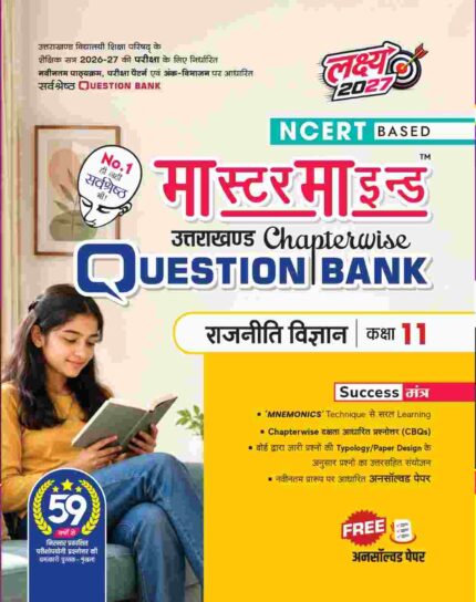 MasterMind Uttarakhand Board Chapterwise Question Bank Raajneeti Class 11 Exam 2027