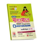 MasterMind Uttarakhand Board Chapterwise Question Bank Raajneeti Class 11 Exam 2026