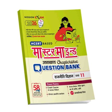 MasterMind Uttarakhand Board Chapterwise Question Bank Raajneeti Class 11 Exam 2026