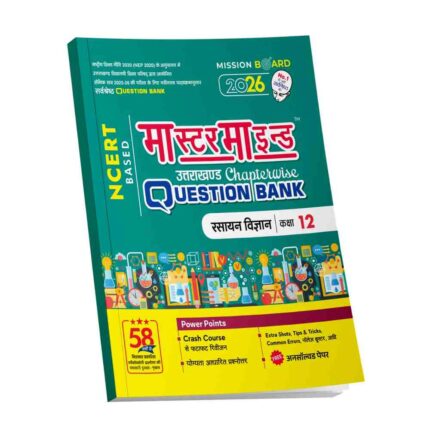 MasterMind Uttarakhand Board Chapterwise Question Bank Rasayan Vigyan Class 12 Exam 2026