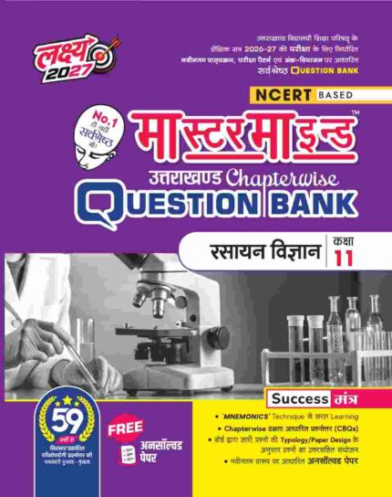 MasterMind Uttarakhand Board Chapterwise Question Bank Rasayan Vigyan Class 11 Exam 2027
