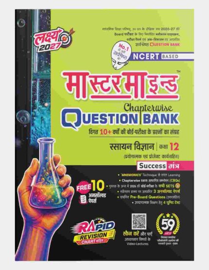Master Mind UP Board Chapterwise Question Bank Rasayan Vigyan Class 12 Exam 2027