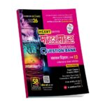 Master Mind UP Board Chapterwise Question Bank Rasayan Vigyan Class 12 Exam 2026