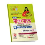 MasterMind Uttarakhand Board Chapterwise Question Bank Samajsastra Class 11 Exam 2026
