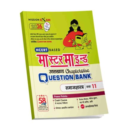 MasterMind Uttarakhand Board Chapterwise Question Bank Samajsastra Class 11 Exam 2026