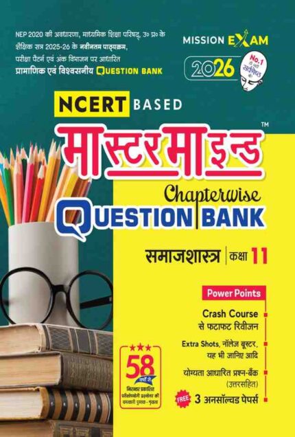 Mastermind UP Board Class 11 Samajshastra Chapterwise Question Bank 2026 Exam