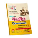 MasterMind UP Board Chapterwise Question Bank Samajik Vigyan Class 9 Exam 2026