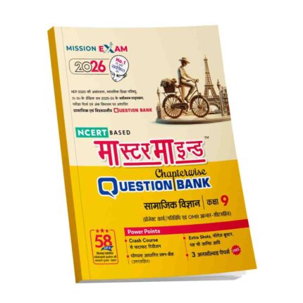 MasterMind UP Board Chapterwise Question Bank Samajik Vigyan Class 9 Exam 2026