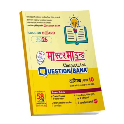 Master Mind UP Board Chapterwise Question Bank Vanijya Class 10 Exam 2026