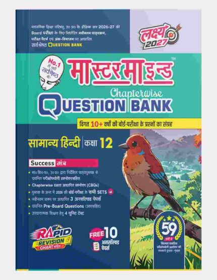 Master Mind UP Board Chapterwise Question Bank Samanya Hindi Class 12 Exam 2027