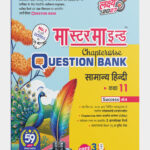 Mastermind UP Board Class 11 Samanya Hindi Chapterwise Question Bank 2027 Exam