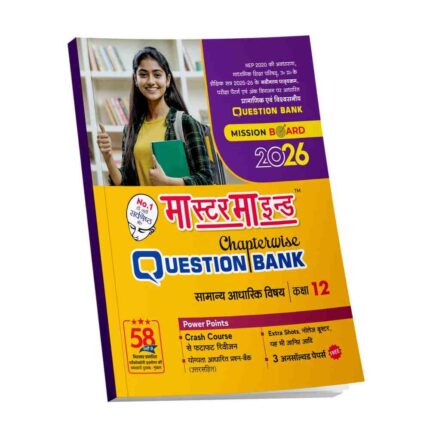 Master Mind UP Board Chapterwise Question Bank Samanya Aadharit Vishay Class 12 Exam 2026