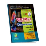 Master Mind UP Board Chapterwise Question Bank Samanya Hindi Class 12 Exam 2026