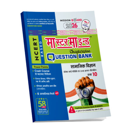 MasterMind UP Board Chapterwise Question Bank Samajik Vigyan Class 10 Exam 2026