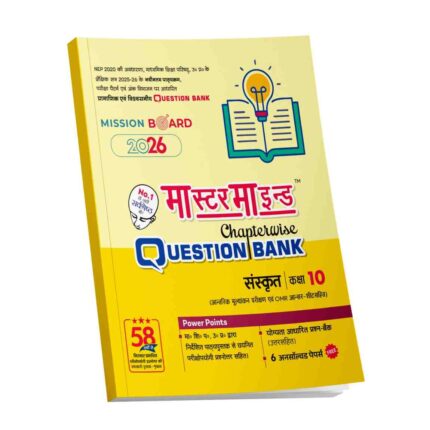MasterMind UP Board Chapterwise Question Bank SANSKRIT Class 10 Exam 2026