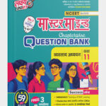 Mastermind UP Board Class 11 Vyavsay Adhyayan Chapterwise Question Bank 2027 Exam