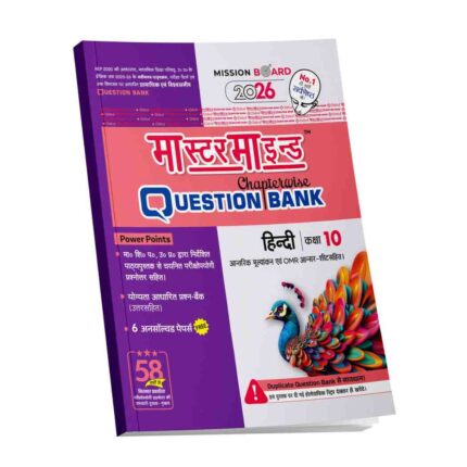 MasterMind UP Board Chapterwise Question Bank Hindi Class 10 Exam 2026