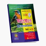 Master Mind UP Board Chapterwise Question Bank Hindi Class 12 Exam 2026