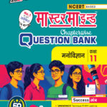 Mastermind UP Board Class 11 Manovigyan Chapterwise Question Bank 2027 Exam
