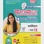 Master Mind UP Board Chapterwise Question Bank Manovigyan Class 12 Exam 2027