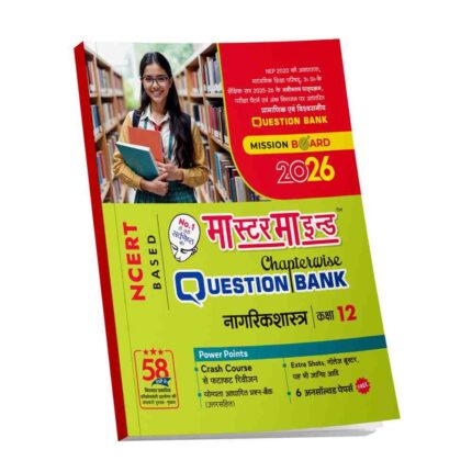 Master Mind UP Board Chapterwise Question Bank NAGRIK SHASTRA Class 12 Exam 2026