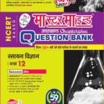 MasterMind Uttarakhand Board Chapterwise Question Bank Rasayan Vigyan Class 12 Exam 2027
