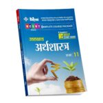 Chitra Uttarakhand Arthashastra 11 NCERT Based Complete Course Package