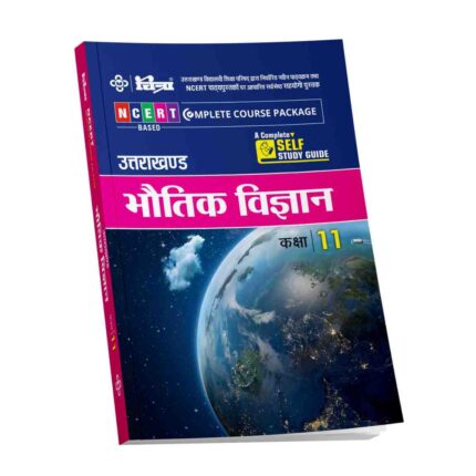 Chitra Uttarakhand Bhautik Vigyan 12 NCERT Based Complete Course Package