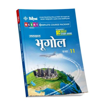 Chitra Uttarakhand Bhugol Vigyan 11 NCERT Based Complete Course Package