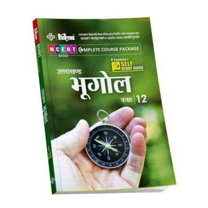 Chitra Uttarakhand Bhugol Class 12 A Complete Self Study Guide