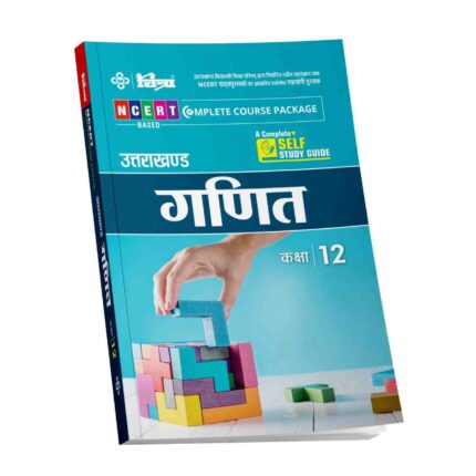 Chitra Uttarakhand Ganit Class 12 A Complete Self Study Guide