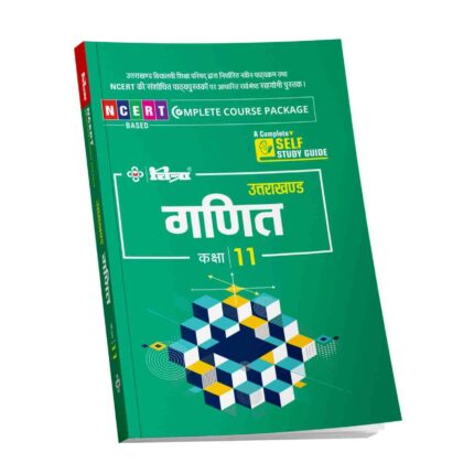 Chitra Uttarakhand Ganit Class 11 A Complete Self Study Guide