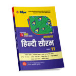 Chitra Uttarakhand Hindi Saurabh Class 11 A Complete Self Study Guide