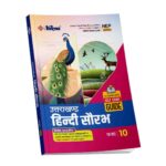 Chitra Uttarakhand Hindi Saurabh Class 10 A Complete Self Study Guide