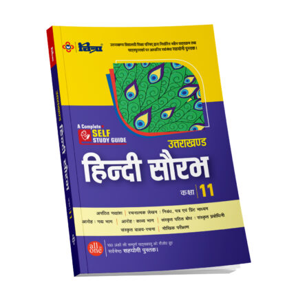 Chitra Uttarakhand Hindi Saurabh Class 11 A Complete Self Study Guide