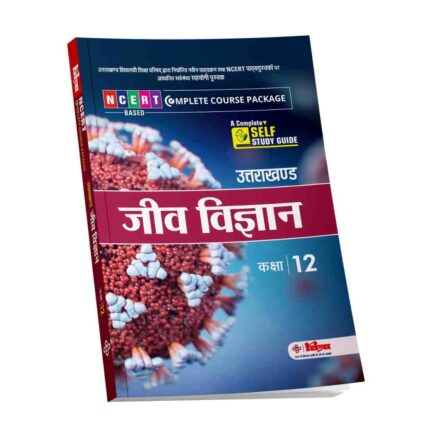 Chitra Uttarakhand Geev Vigyan Class 12 A Complete Self Study Guide