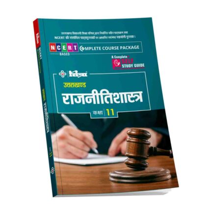 Chitra Uttarakhand Rajniti Shastra12 NCERT Based Complete Course Package