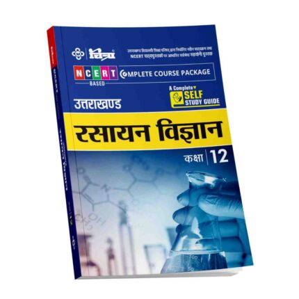 Chitra Uttarakhand Rasayan Vigyan Class 12 A Complete Self Study Guide