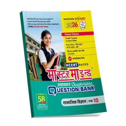 MasterMind Uttarakhand Board Chapterwise Question Bank Samajik Vigyan Class 10 Exam 2026