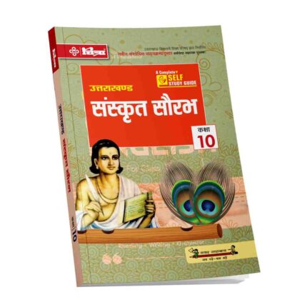 Chitra Uttarakhand Sanskrit Saurabh Class 10 A Complete Self Study Guide