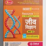 Jeev Vigyan Part -2 UP Board Textbook Class 12